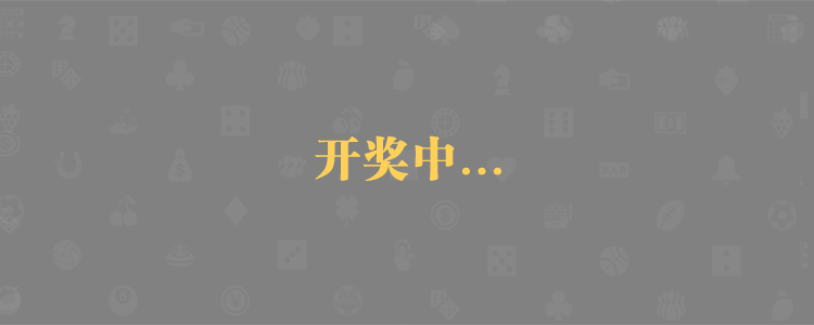 加拿大预测28在线预测官网,加拿大28走势, 加拿大28预测, 加拿大28历史数据, 实时开奖, 加拿大28平台,pc加拿大咪牌预测网