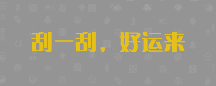 加拿大预测28在线预测官网,加拿大28走势, 加拿大28预测, 加拿大28历史数据, 实时开奖, 加拿大28平台,pc加拿大咪牌预测网